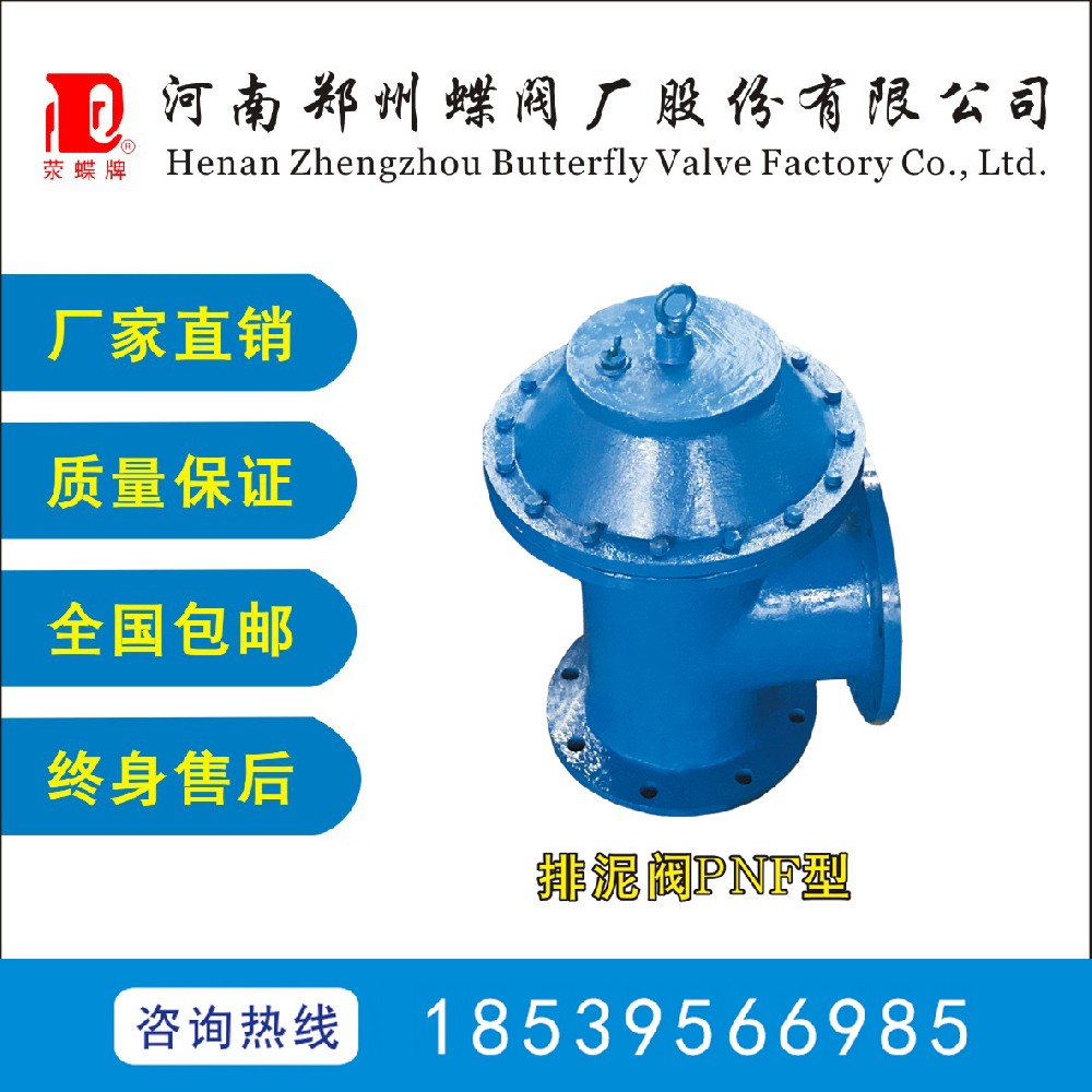 什么是排泥閥？