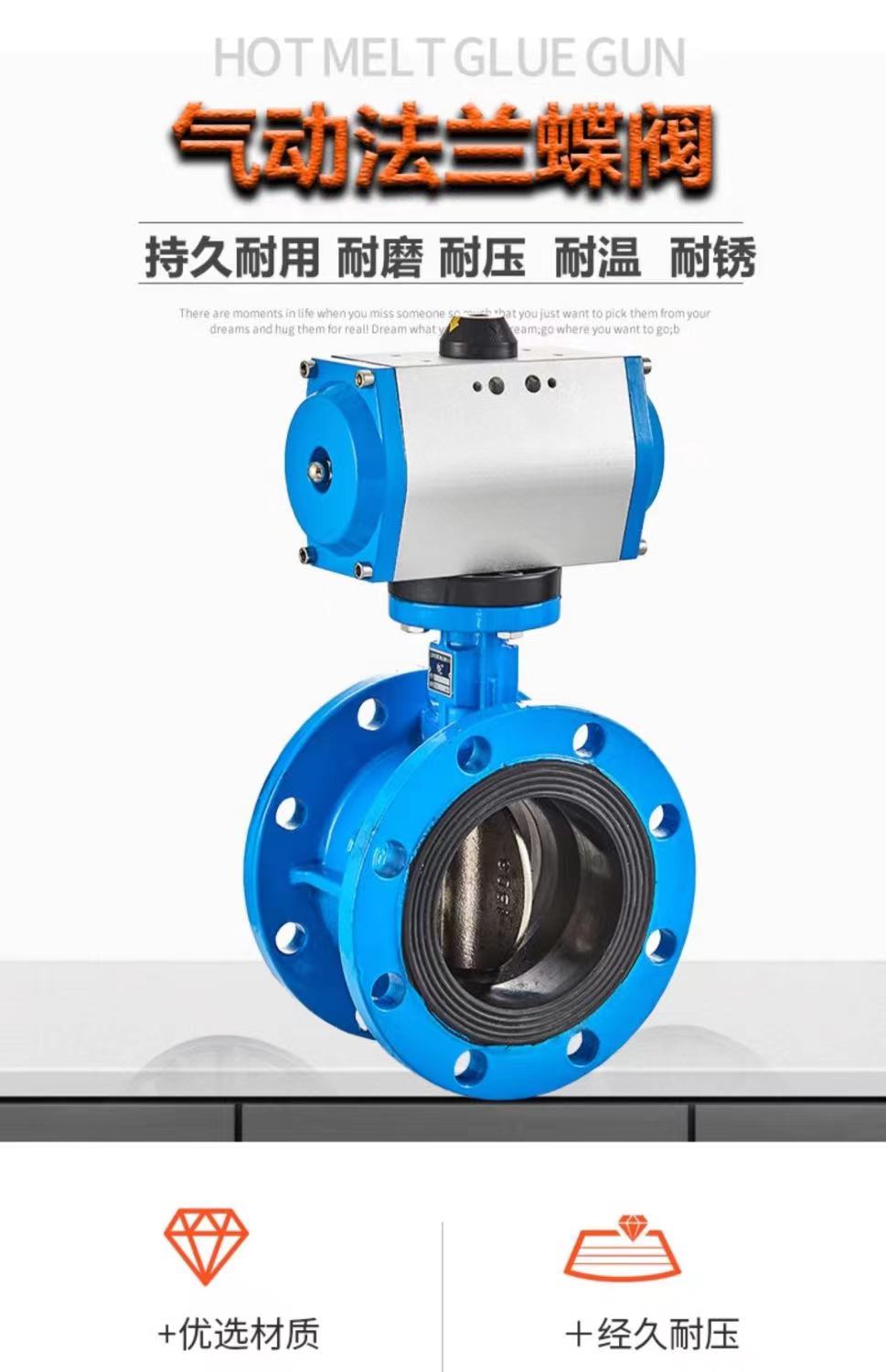 氣動(dòng)?法蘭蝶閥基本介紹