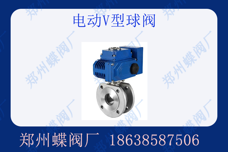 V型球閥維護時需要注意什么問題？