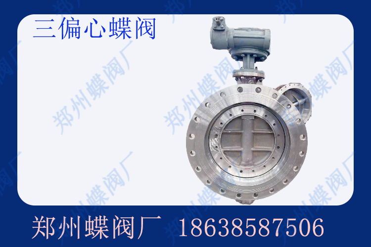三偏心蝶閥的結構組成