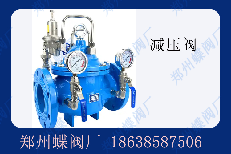 減壓閥有哪些類型