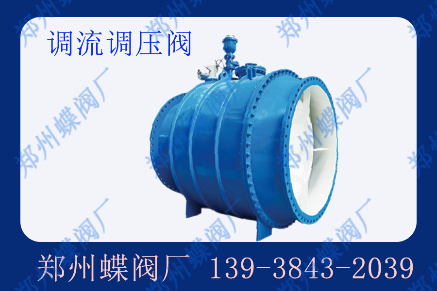 活塞式調(diào)流調(diào)壓閥的工作原理是什