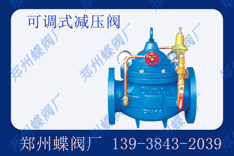 水力控制閥有哪些類型